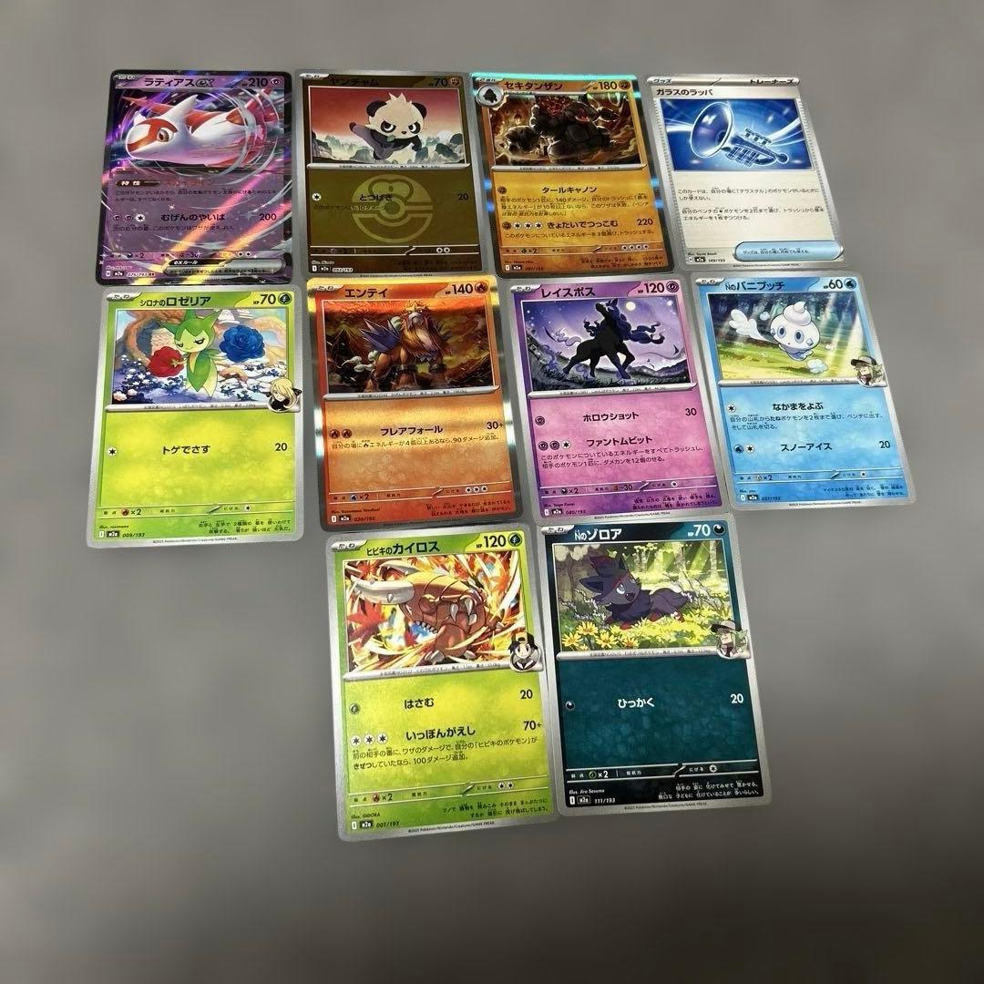 ポケモンカード 10枚セット ホロカードあり - メルカリ