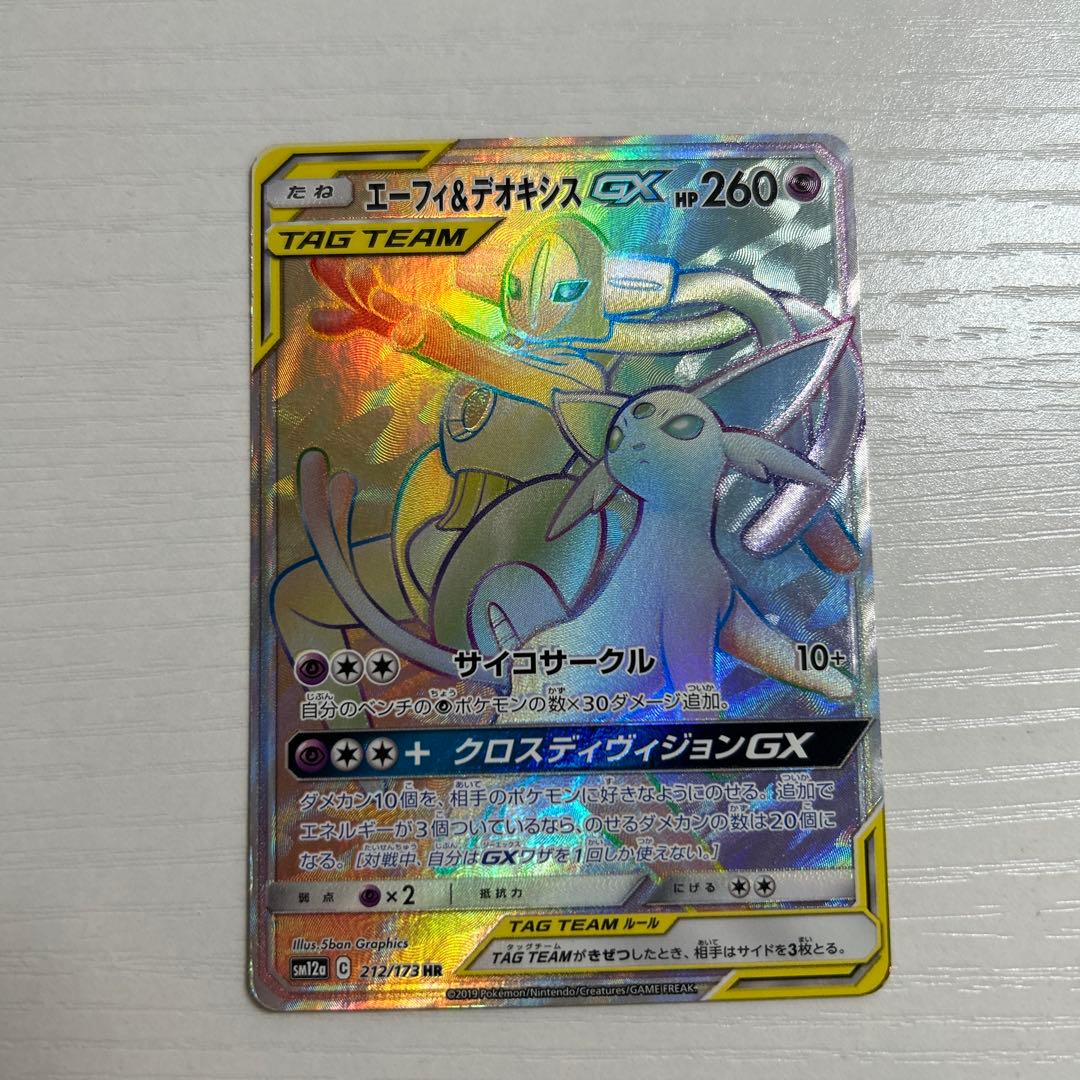 エーフィ&デオキシスGX TAG TEAM - メルカリ