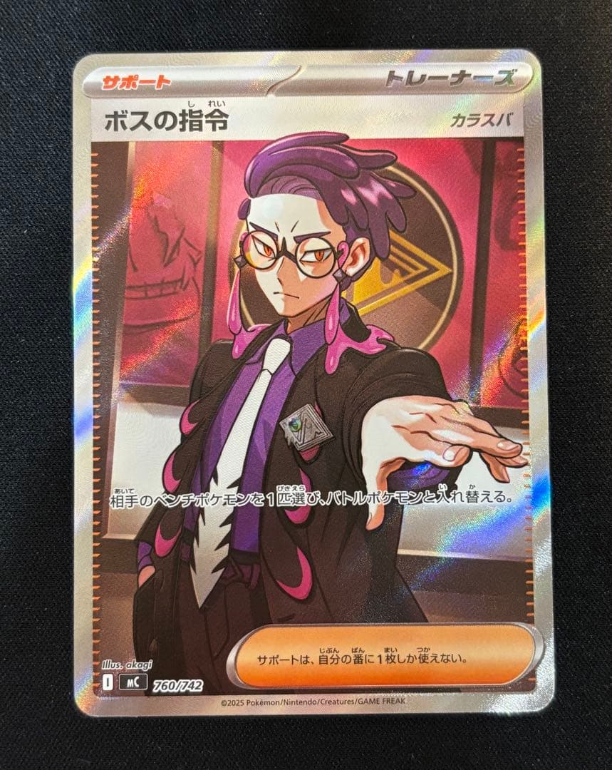 スタートデッキ100 No.095 カラスバ ボスの指令 SR仕様 - メルカリ