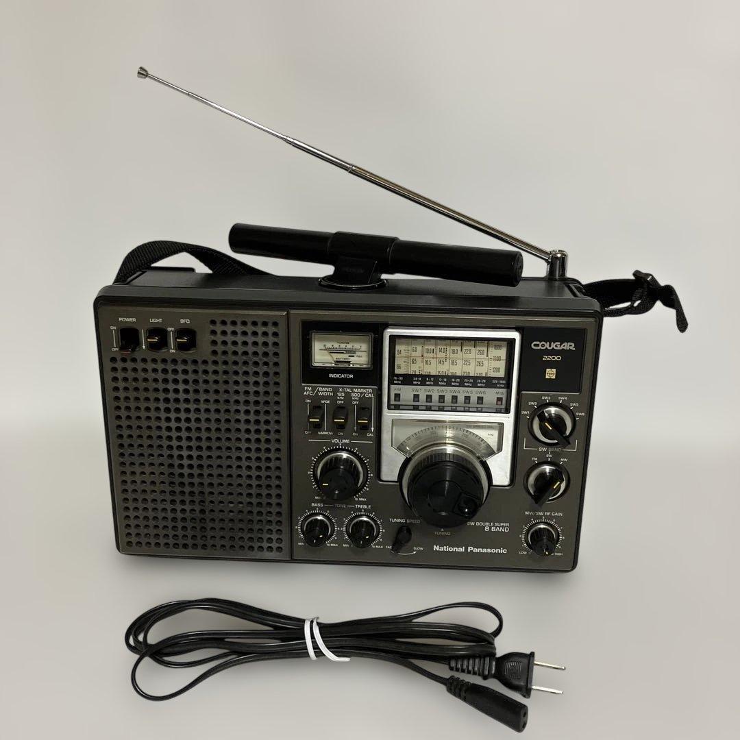 ナショナルＢＣＬラジオ クーガー　　　２２００　　完動品 BCL小僧憧れのクーガー2200情報！ - いなか道の駅 やしまや