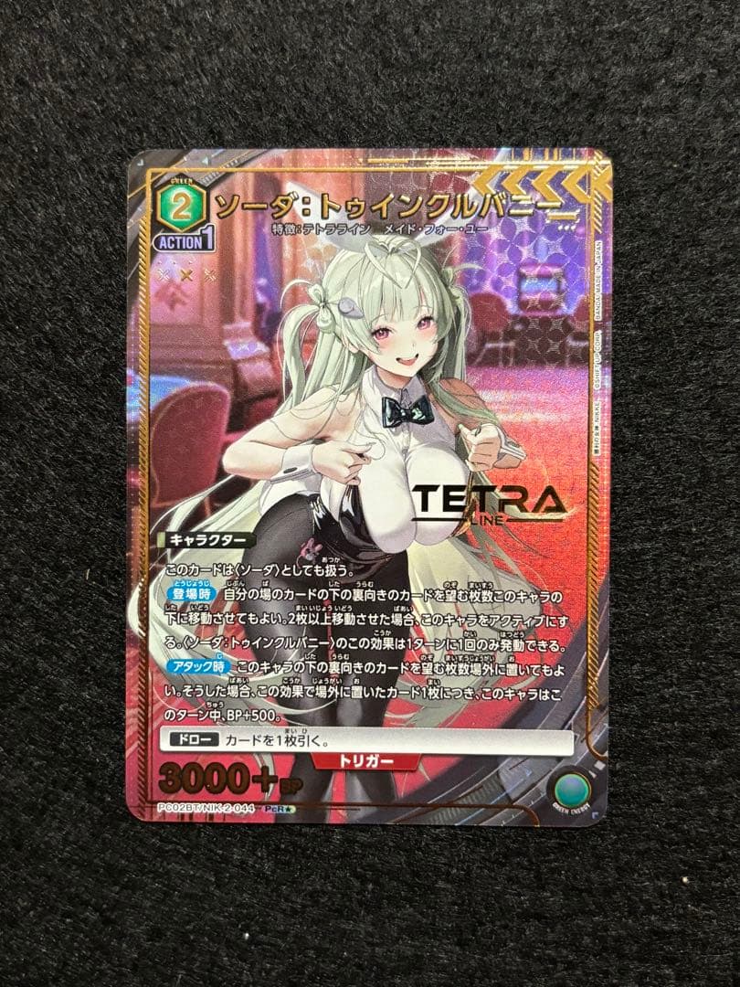 ソーダトゥインクルバニー PcR パラレル 1枚 ユニオンアリーナ nikke