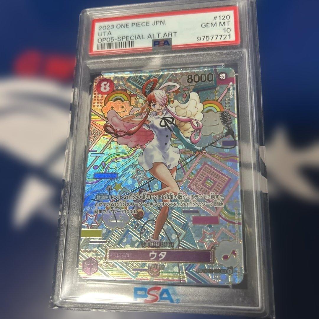美中古品 A*s様 2023 ワンピース カードゲーム UTA #120 PSA 10 カード