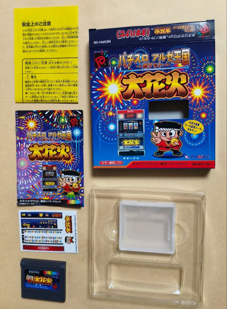 ネオジオポケットカラー パチスロ アルゼ王国 大花火 - メルカリ