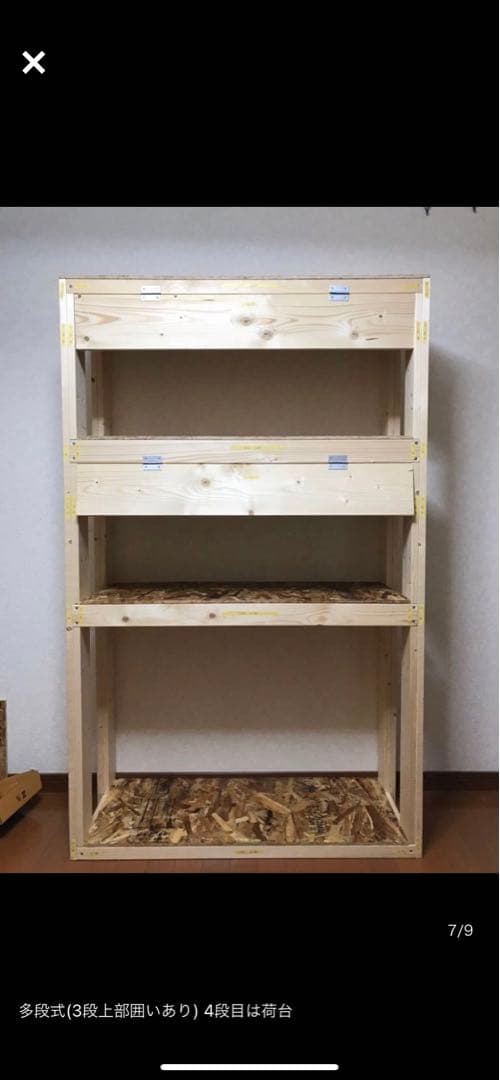 木製水槽台 、多段式水槽台、オーダー用フォーム 安心の実績です