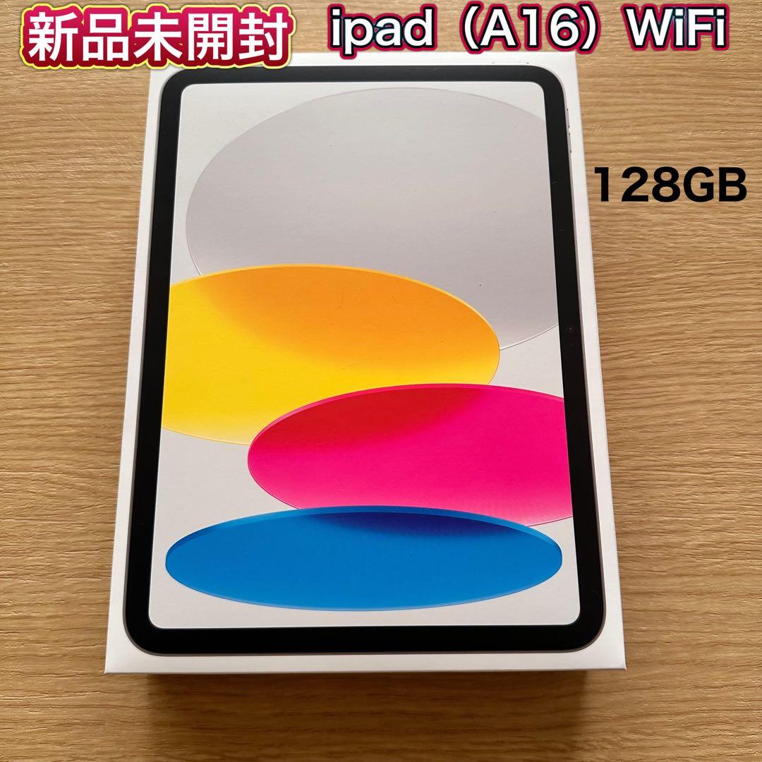 新品未使用⭐️iPad(第11世代) Wi-Fiモデル 128GB シルバー iPad 【2025年製】Apple 本体 新品 第11世代 11型 IPS シルバー MD3Y4J