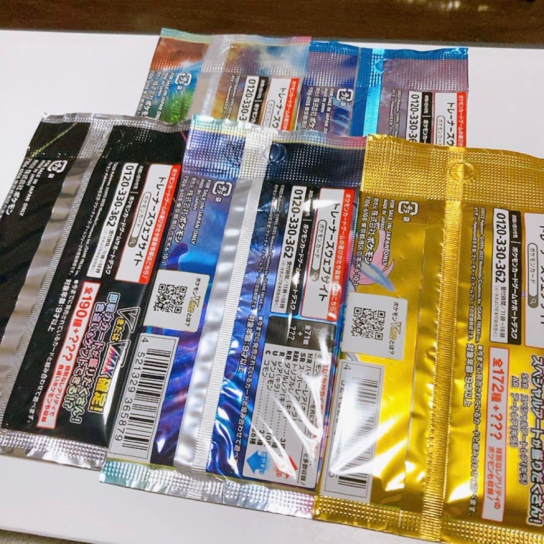 ポケモンカード まとめ売り 未開封パック シャイニースターV 8パック