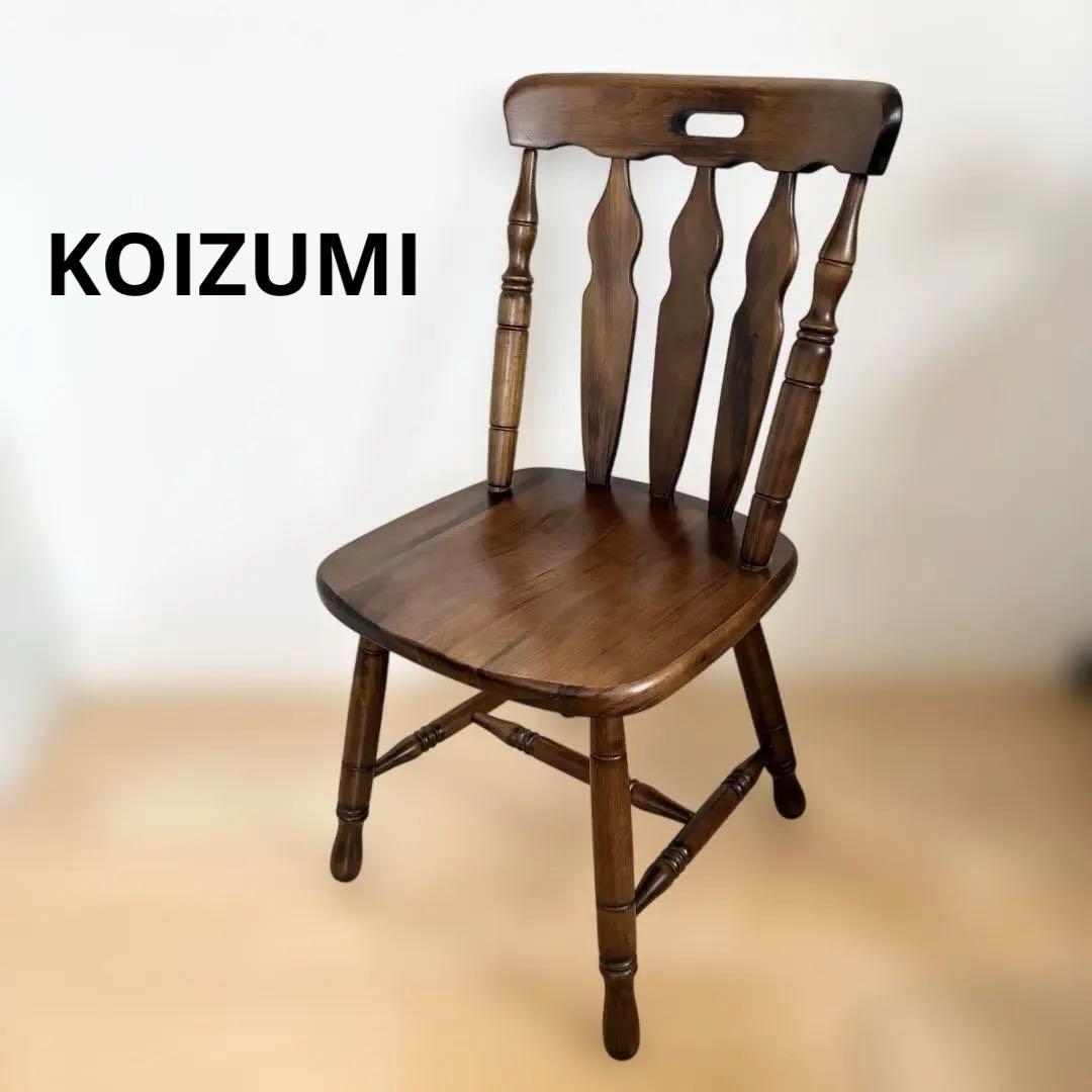 KOIZUMI コイズミ ウィンザーチェア ダイニングチェア 木製 レトロ