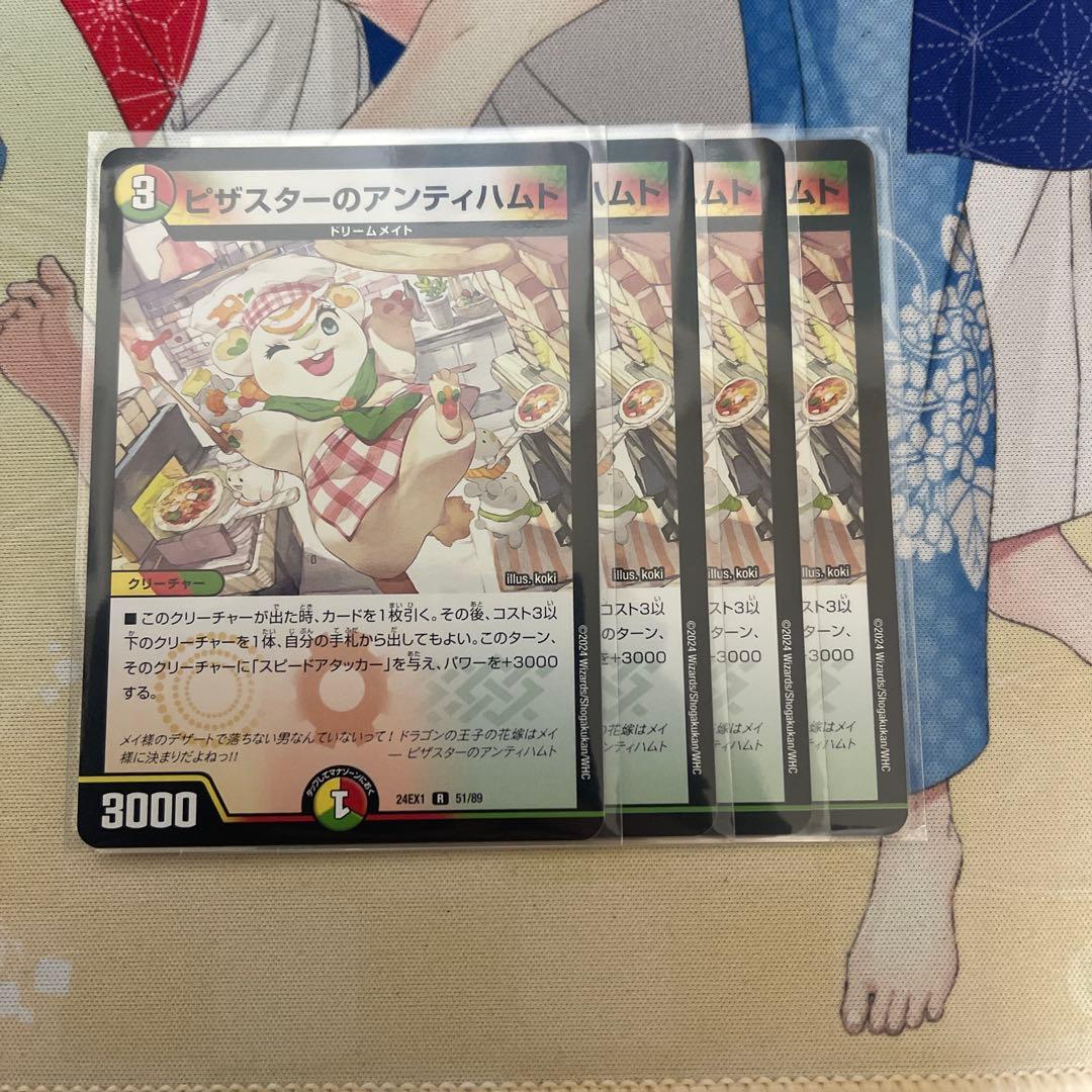 ピザスターのアンティハムト 4枚セット - メルカリ