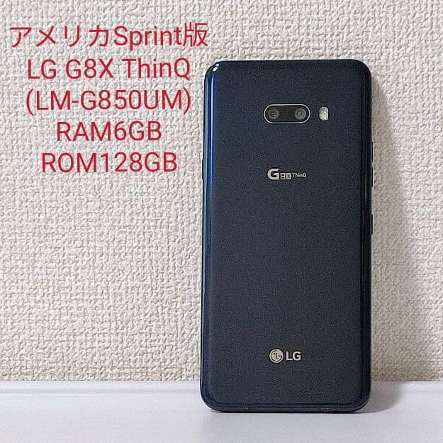 アメリカSprint版 LG G8X ThinQ(LM-G850UM)本体のみ LG G8X ThinQ｜価格比較・最新情報 - 価格.com