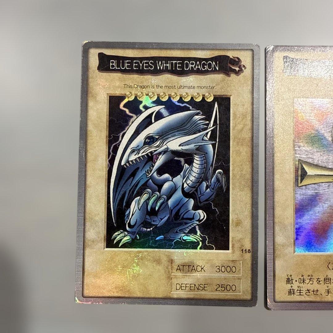 青眼の白龍 真紅眼の黒竜 遊戯王 バンダイ版 カードダス 当時物 - メルカリ