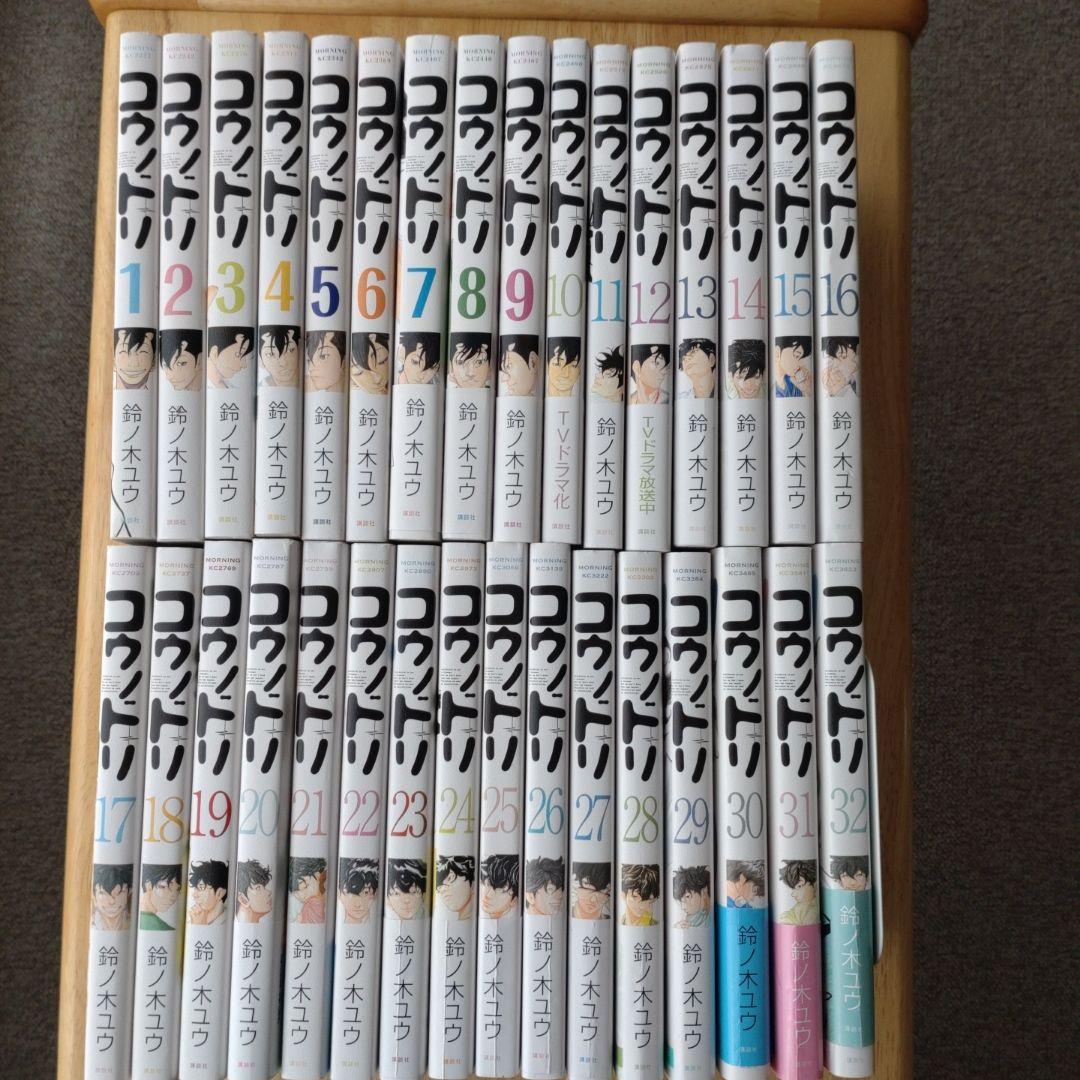 コウノドリ 全巻セット(1〜32巻)