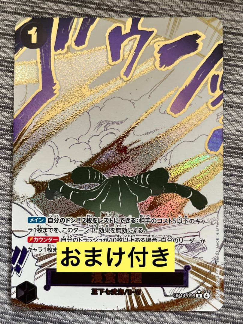 ワンピースカードゲーム 浸食輪廻 グラウンドデス パラレル - メルカリ