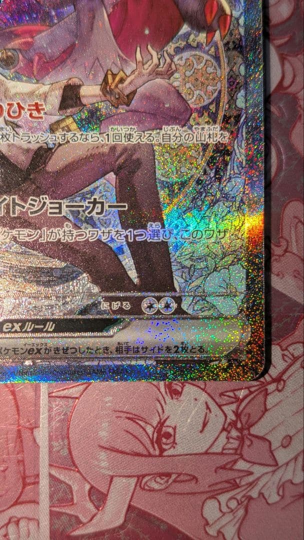 Nのゾロアークex SAR 242/193 MEGAドリームex - メルカリ