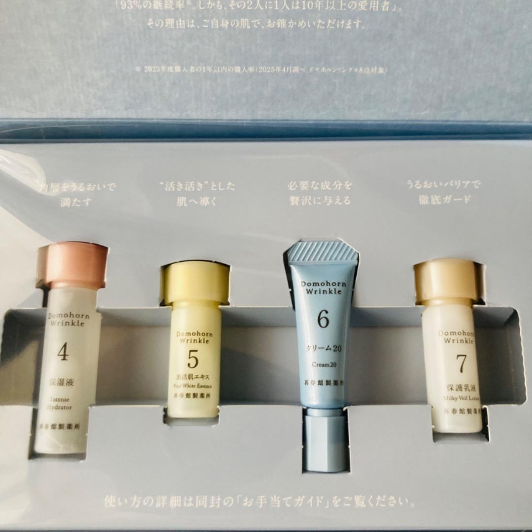 ドモホルンリンクル 試供品 基本4点セット リニューアル - メルカリ