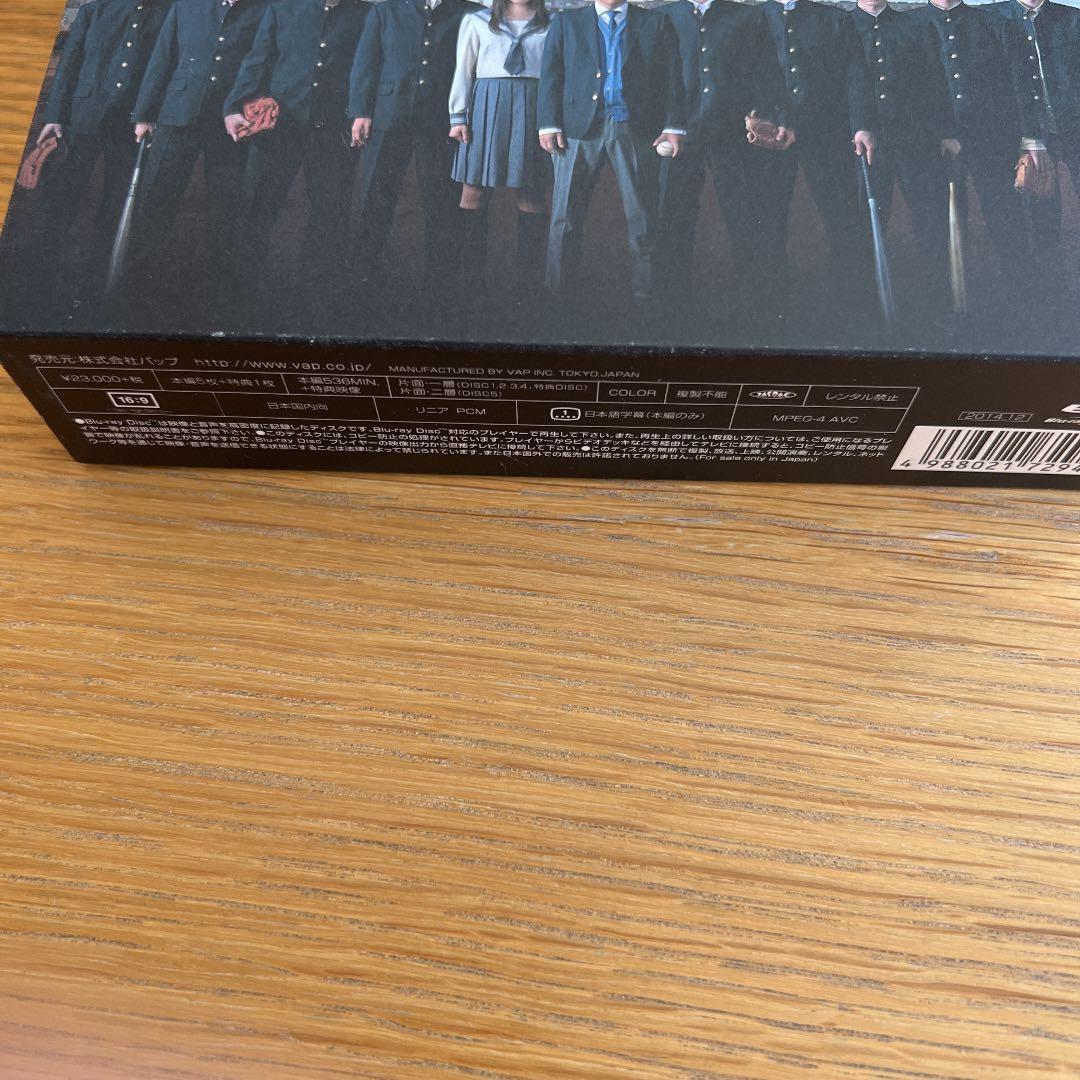 弱くても勝てます～青志先生とへっぽこ高校球児の野望～ Blu-ray BOX