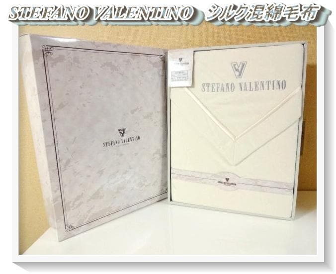 新品未使用】STEFANO VALENTINOバレンチノ シルク混綿毛布 - メルカリ