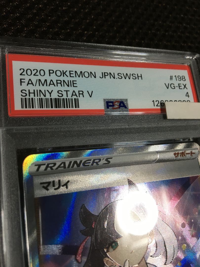 フォローで割引！ ポケモンカード PSA4 マリィ S4a SR E - メルカリ