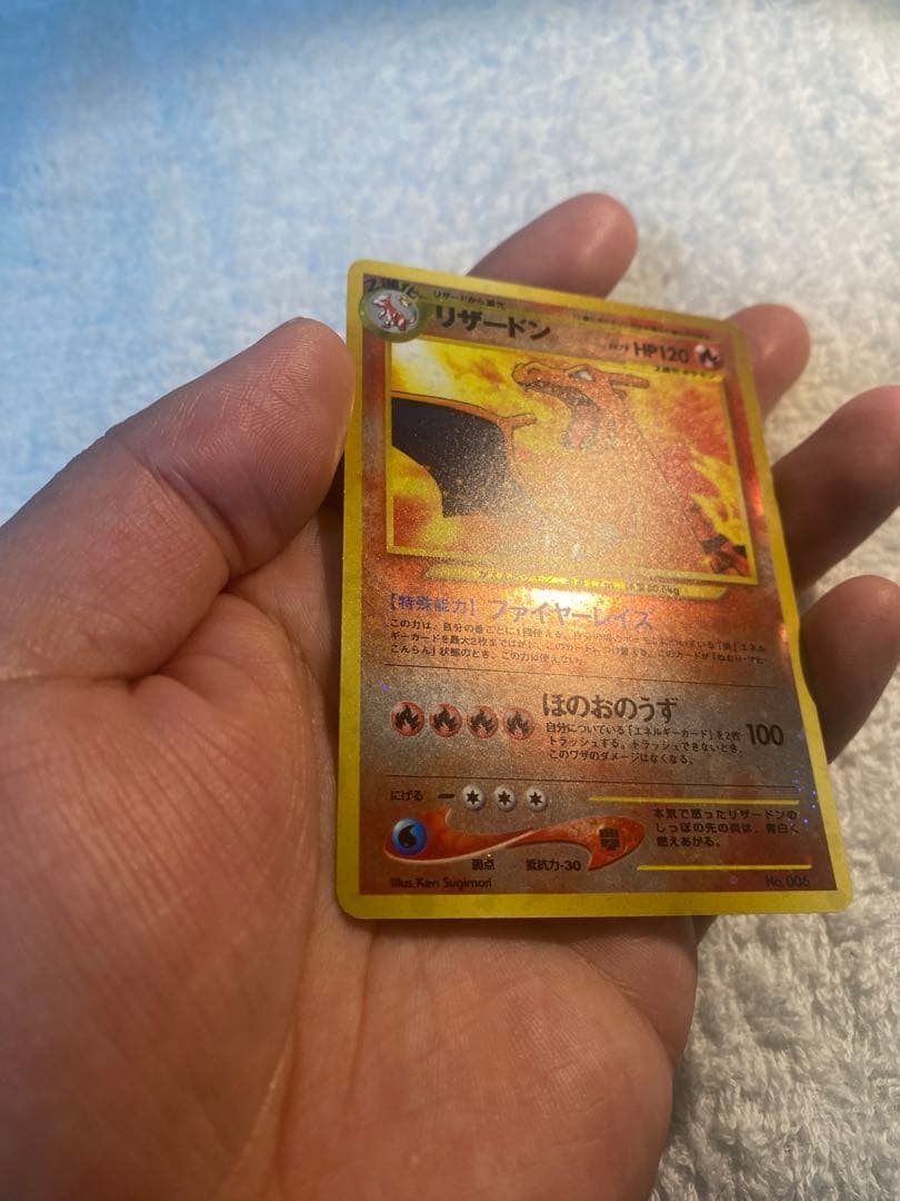 旧裏リザードン_プレミアムファイル2 PROMO 第2世代 - メルカリ