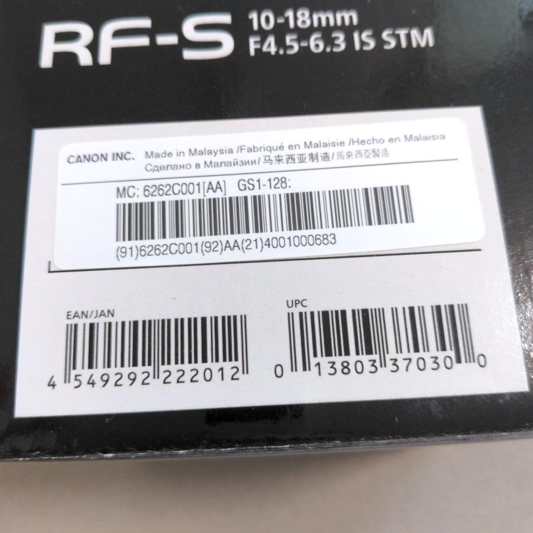 【美品】Canon RF-S10−18mm f4.5-6.3 IS STM