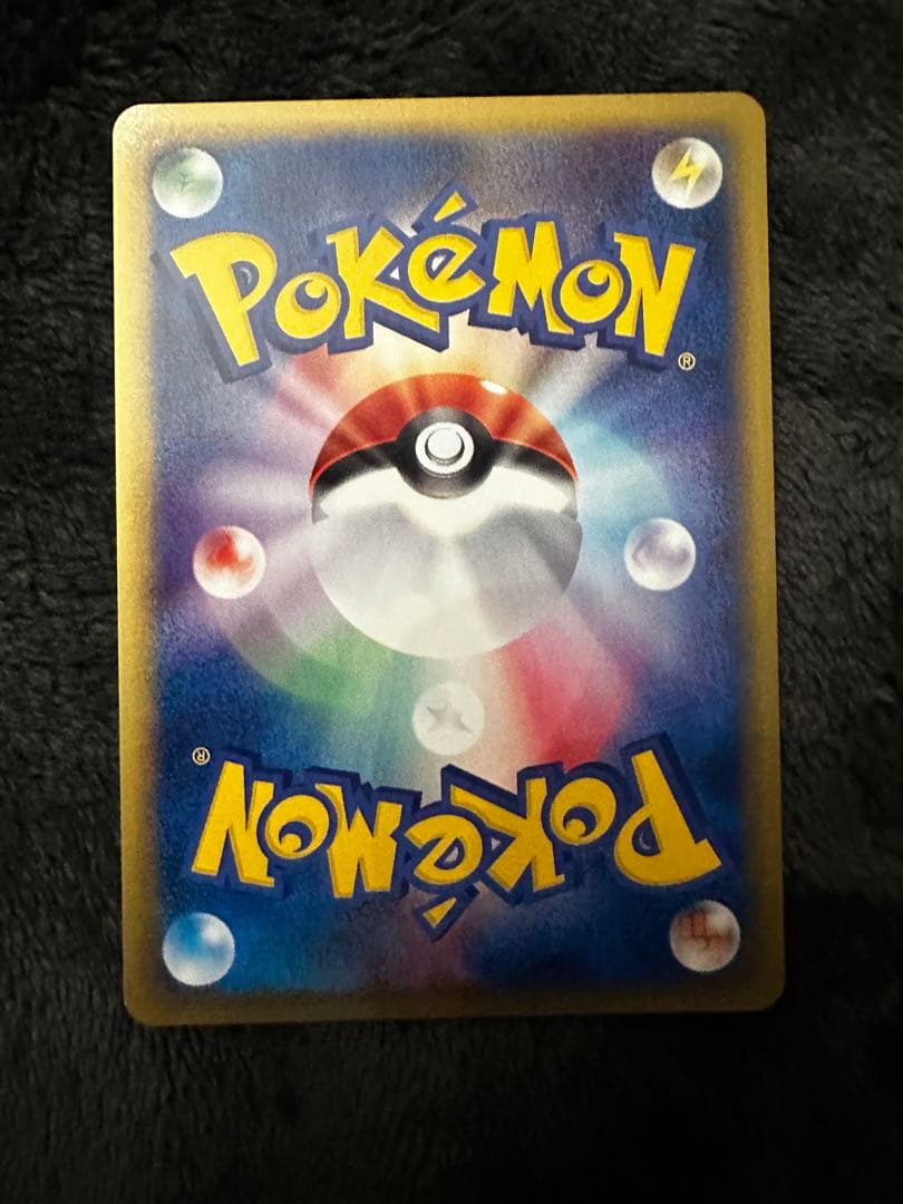 ハガネール ☆ 拡張パック第5弾 神秘なる山 074/088 - メルカリ