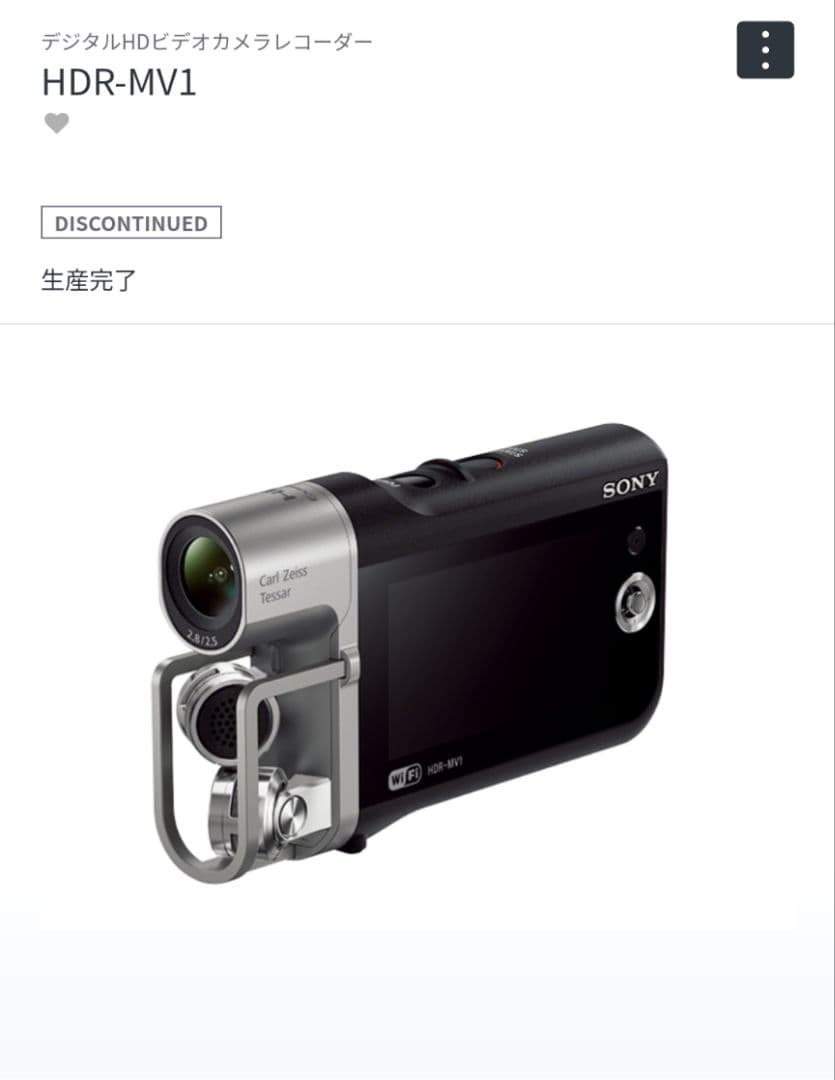 SONY　HDR-MV1 HDR-MV1 | ミュージックビデオレコーダー | ソニー