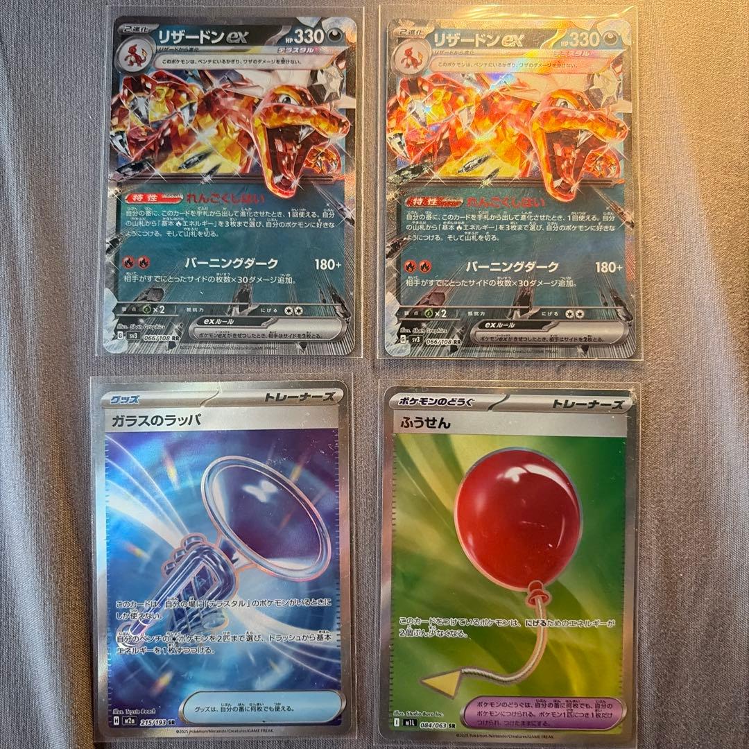 ポケモンカード SR.RRまとめ売り - メルカリ