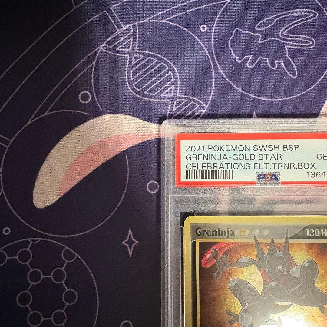 2021 ポケモンカード ゲッコウガ ゴールドスター #144 PSA10 - メルカリ
