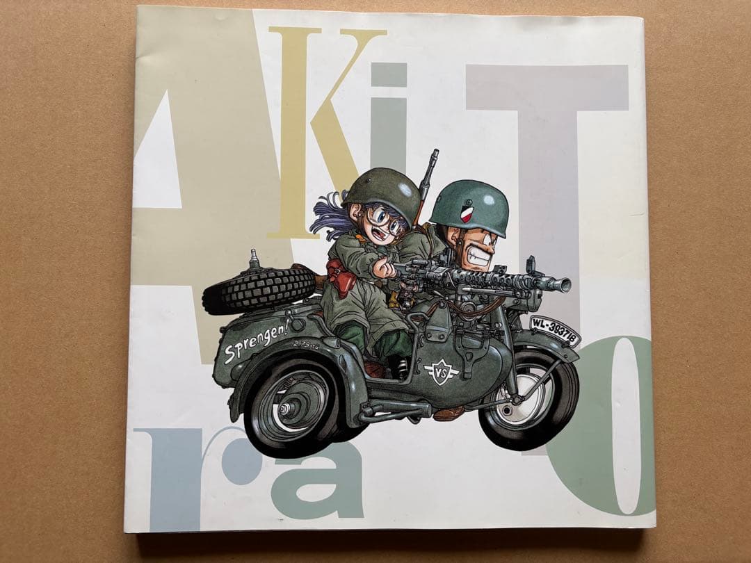 鳥山明の世界 画集・図録（鳥山明の世界展）1993年版 - メルカリ