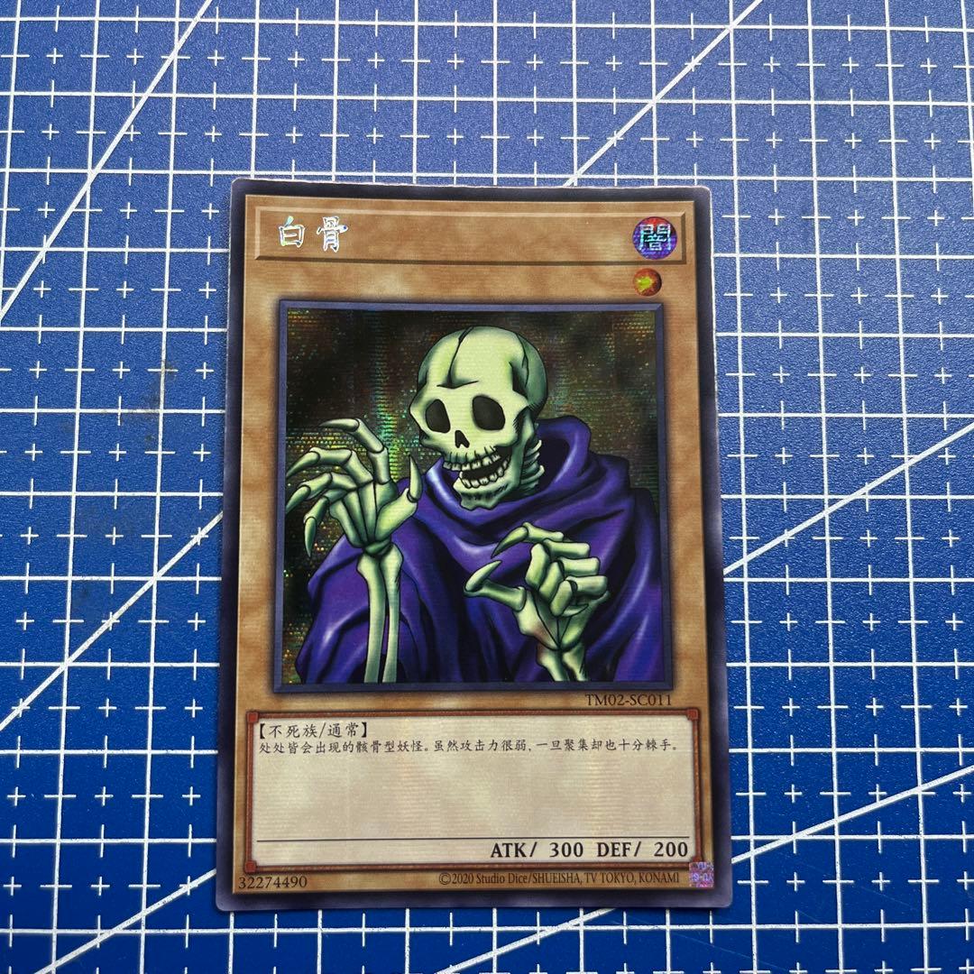 アジア版】 中国語版 アンデットボックス