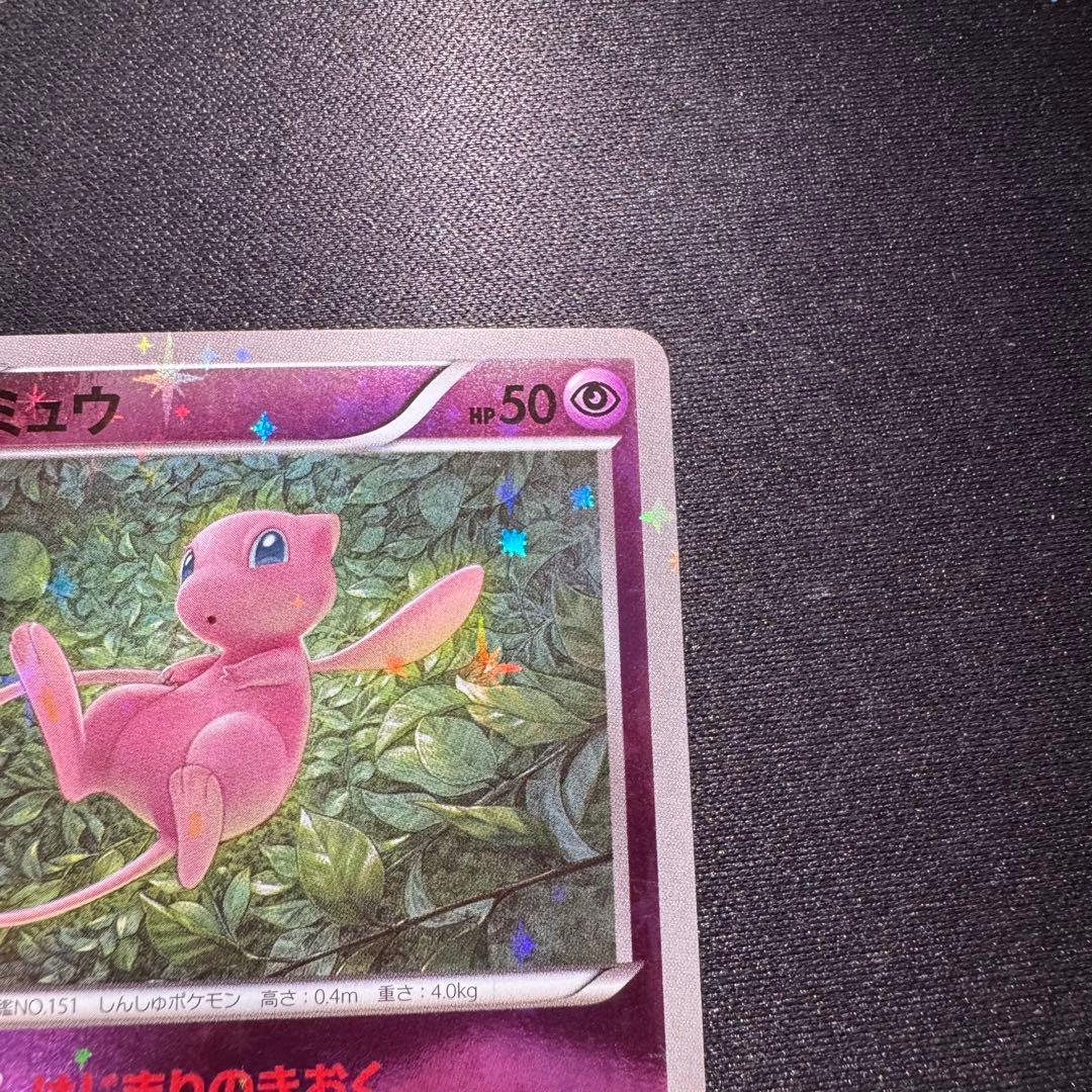 ミュウ THE BEST OF XY 044/171 ミラー