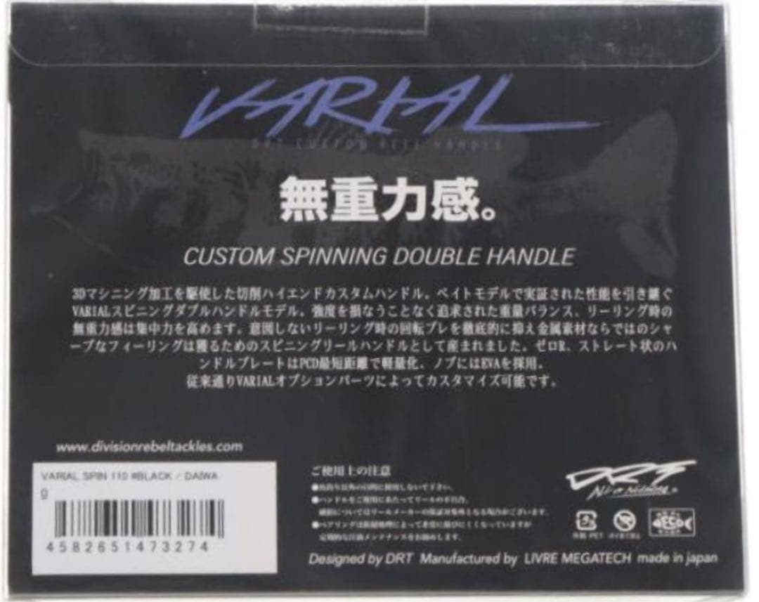 DRT VARIAL SPIN p.c.d110 検索 タイニークラッシュ