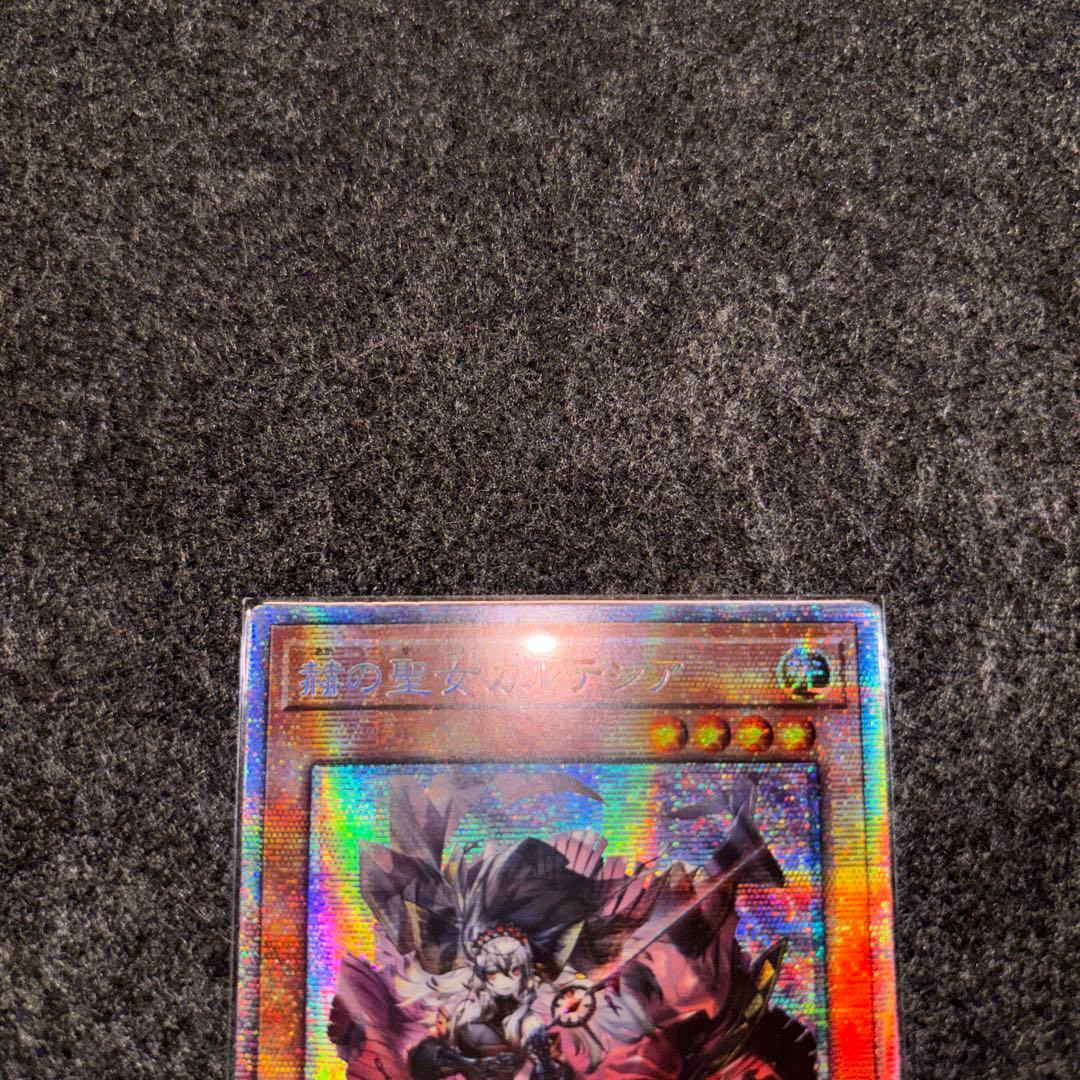 遊戯王 赫の聖女カルテシア プリシク プリズマティックシークレット