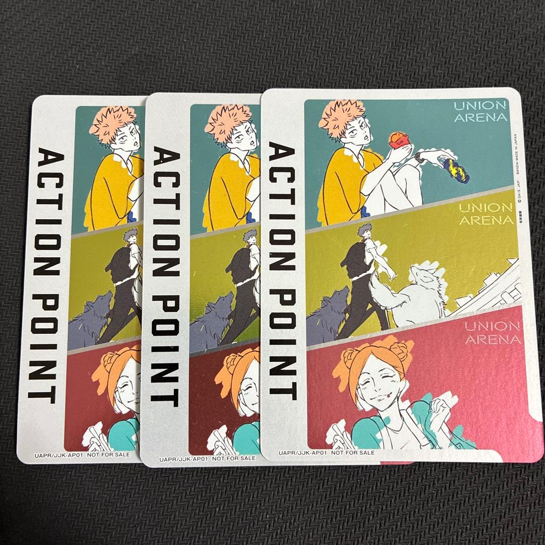 ユニオンアリーナ 呪術廻戦「アクションポイント」 《パラレル》3枚