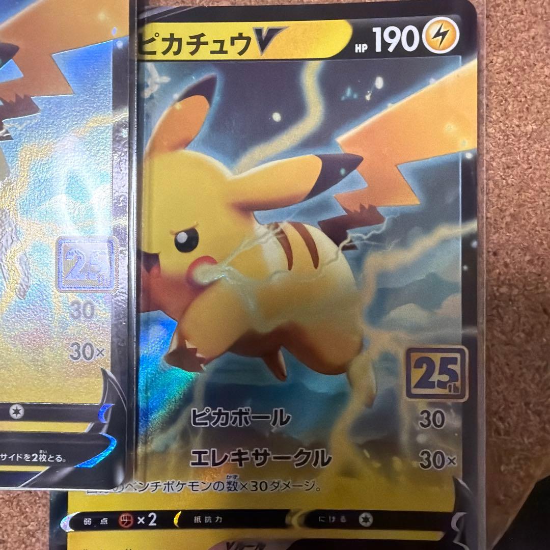 ピカチュウV 25周年 アニバーサリーゴールデンボックス 3枚セット