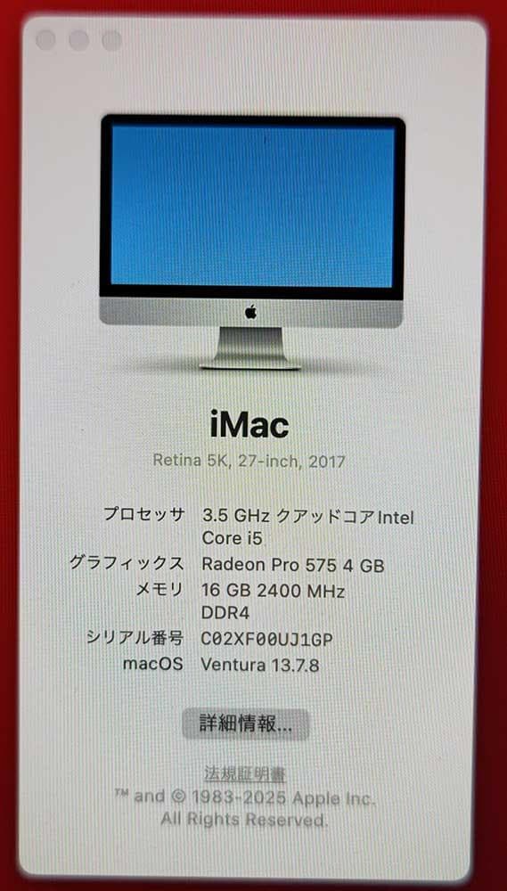 iMac Retina 5K 27インチ 2017 16GB 1.03TB