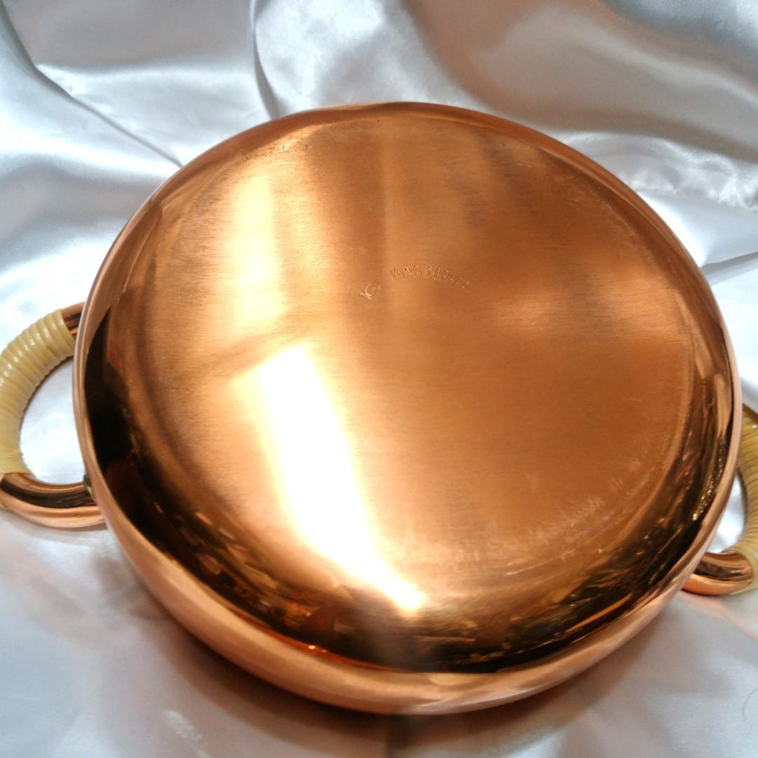 キングカパー 純銅 ハープラインシリーズ 銅鍋 2ℓ 兼芝 レトロ 天ぷら