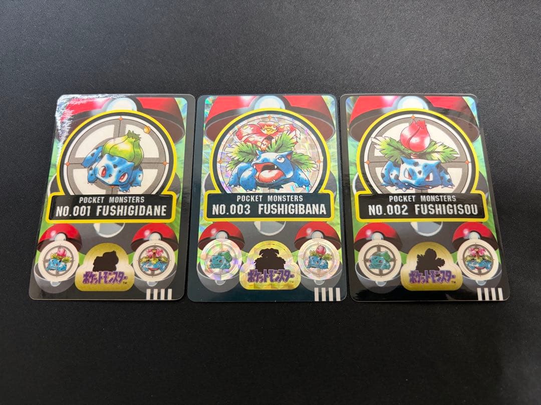 【良品】フシギバナ・フシギソウ・フシギダネ 進化ライン シールダス ポケモンカード フシギダネ フシギソウ フシギバナex 進化ライン 10枚