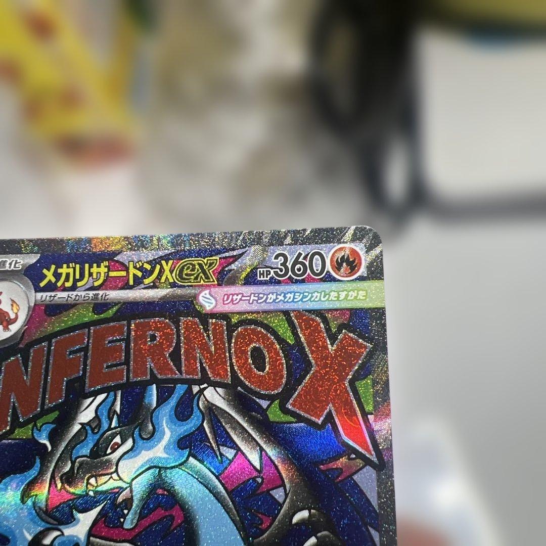 ポケモンカード MEGAドリームex メガリザードンex MA2枚です - メルカリ
