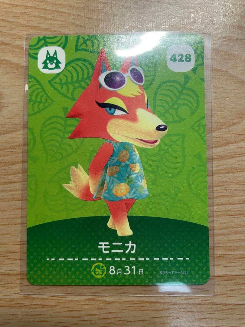 モニカ あつ森・あつまれどうぶつの森・アミーボ・amiiboカード - メルカリ
