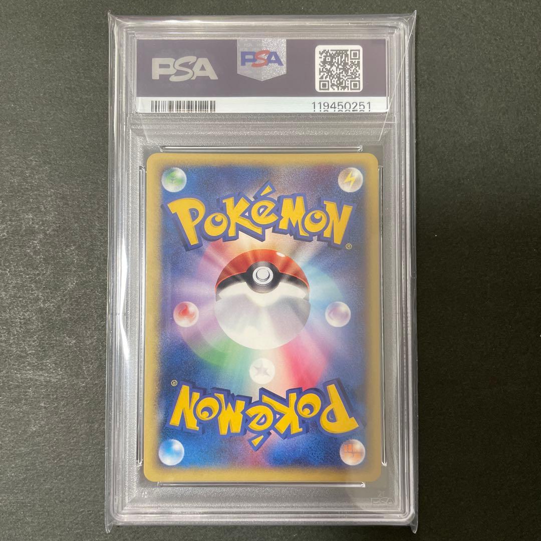 ポケモンカード e ヤドン マクドナルド プロモ PSA10 - メルカリ