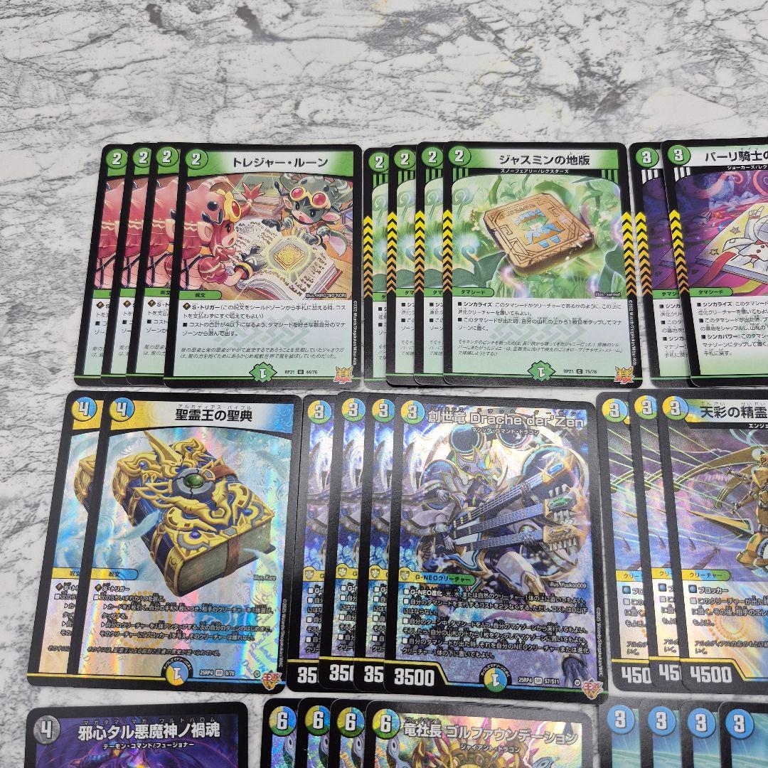 4C創世竜 デッキ ドラッへダーゼン - メルカリ