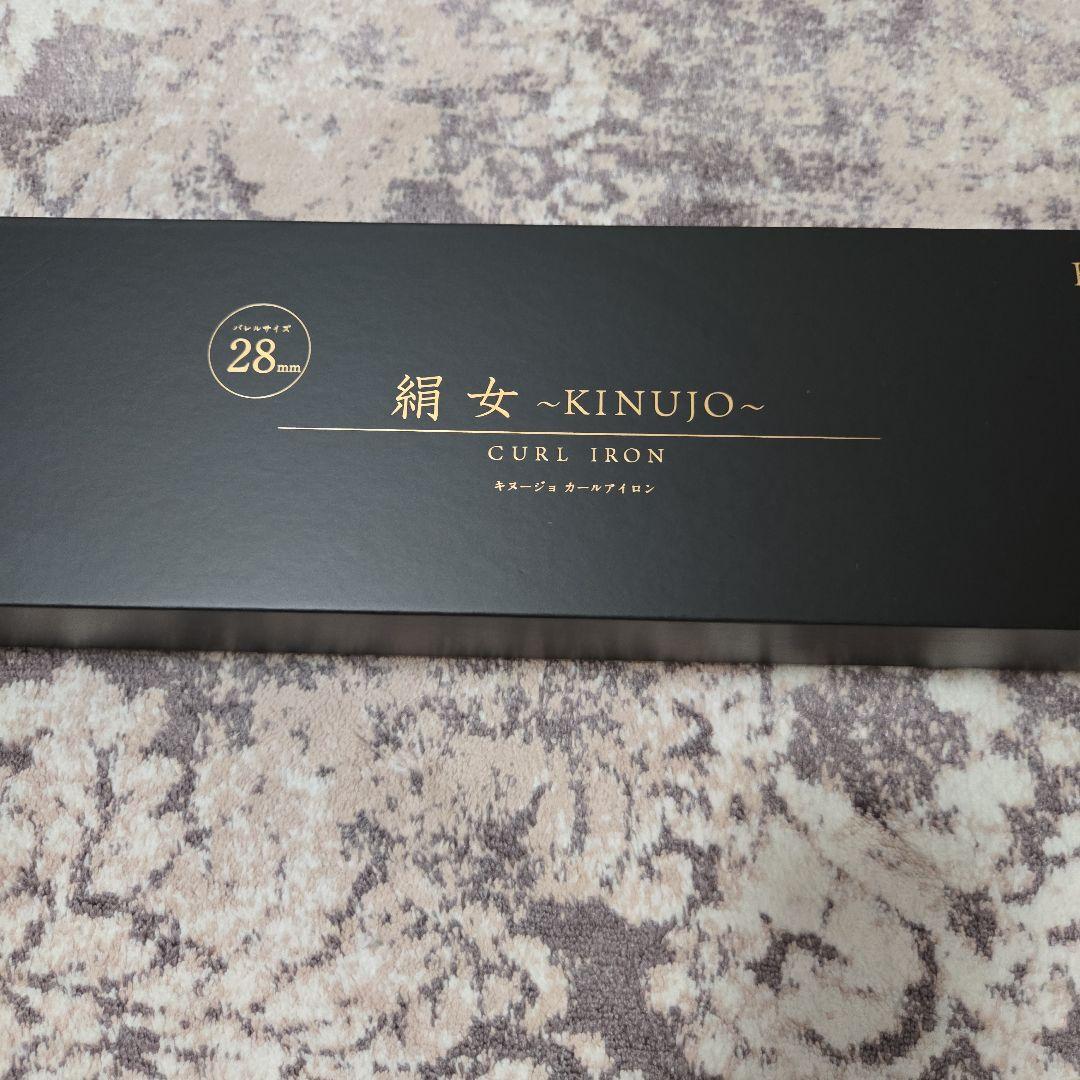 絹女　カールアイロン 楽天市場】【公式限定ガイドブック付き】 KINUJO Curl ～絹女カール