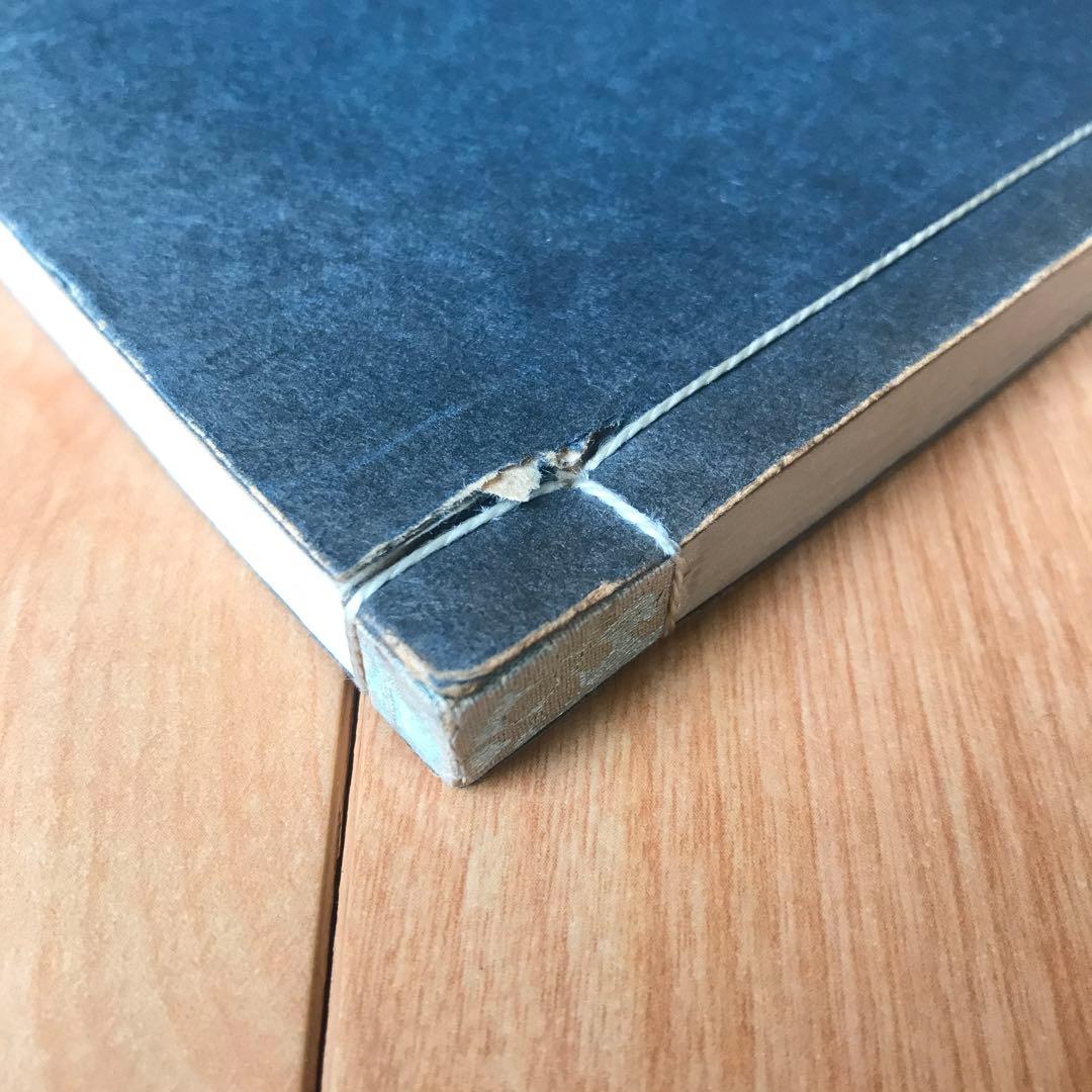 気学同会密法　全