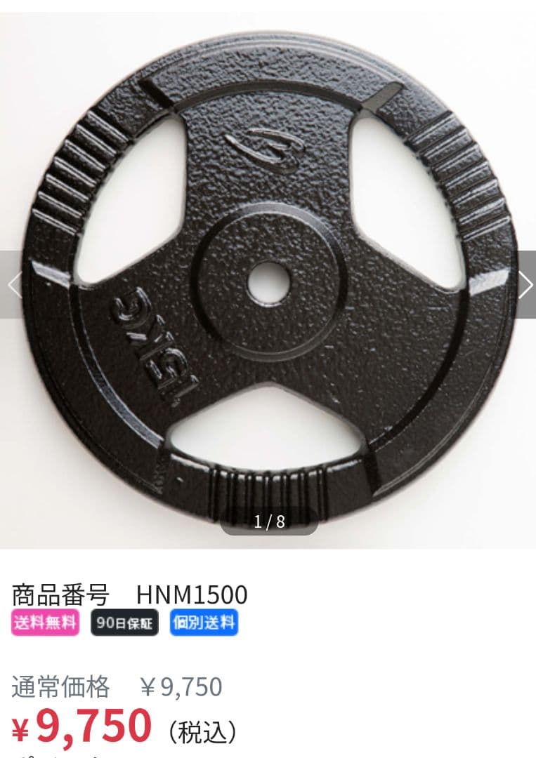 新品 BODYMAKER 15kgプレート2枚 オリンピックカラープレート15KG 2枚セット PR010ST1500