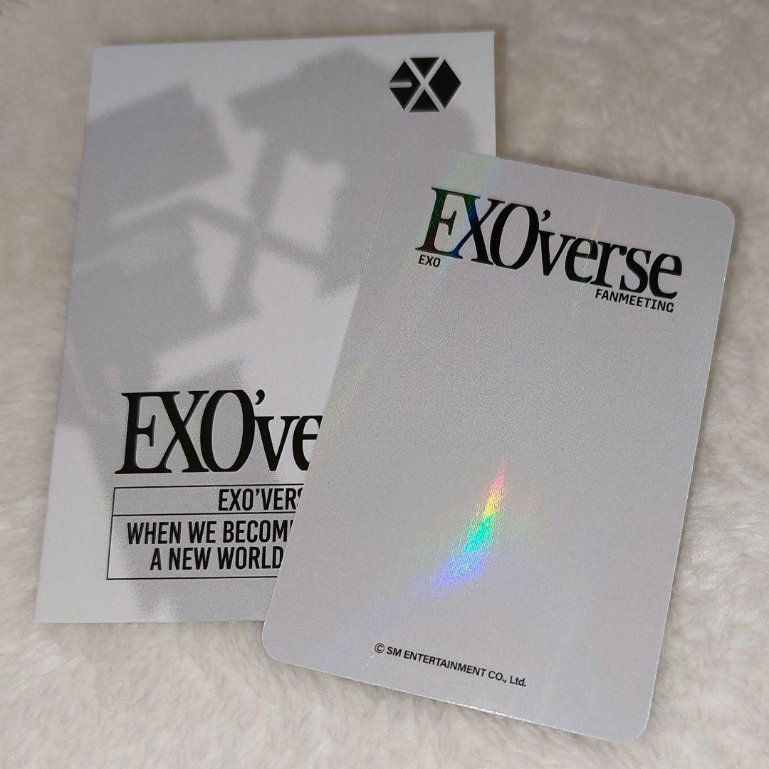 EXO'verse スホ SUHO スペシャル トレカ EXO ラントレ - メルカリ