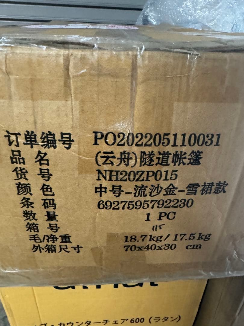 Naturehike Cloud Vessel 5-6人用トンネル テント - メルカリ