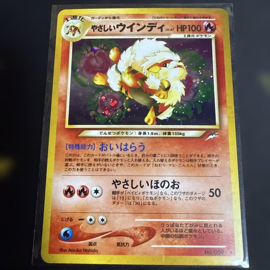 やさしいウインディ ☆ 拡張パック第4弾 闇、そして光へ… - メルカリ