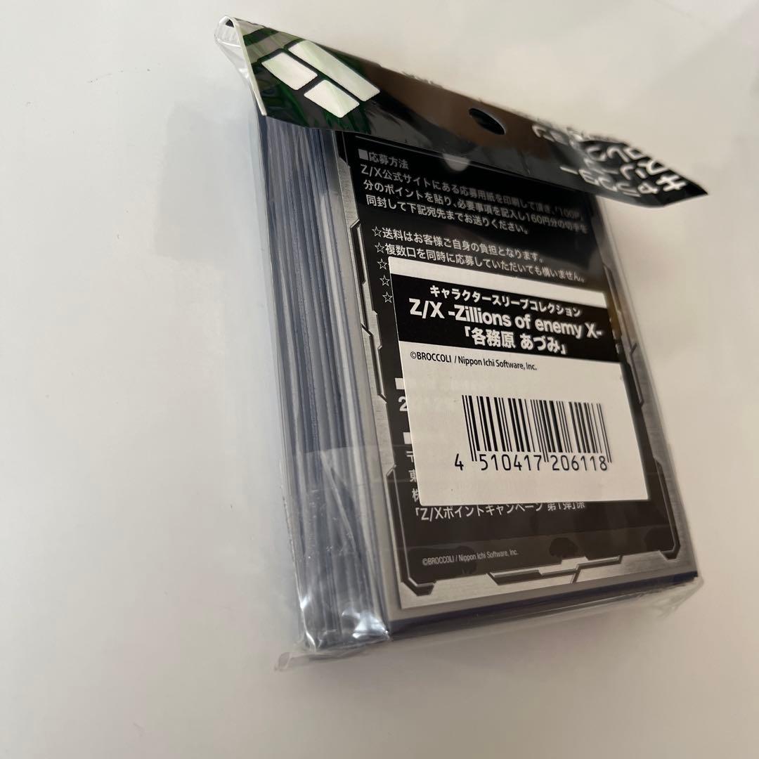 値下げ Z/X - スリーブ あづみ初期スリーブ - メルカリ