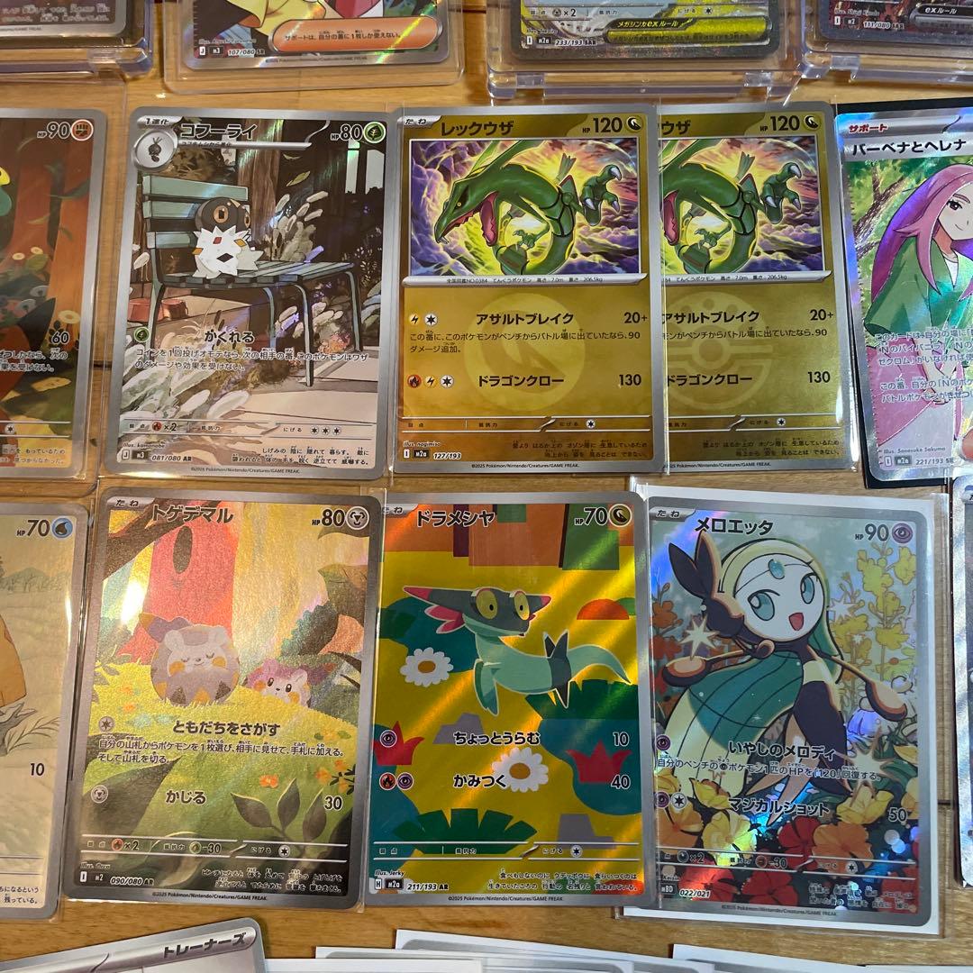 ポケモンカードSAR、SR、AR、プロモまとめ売り - メルカリ