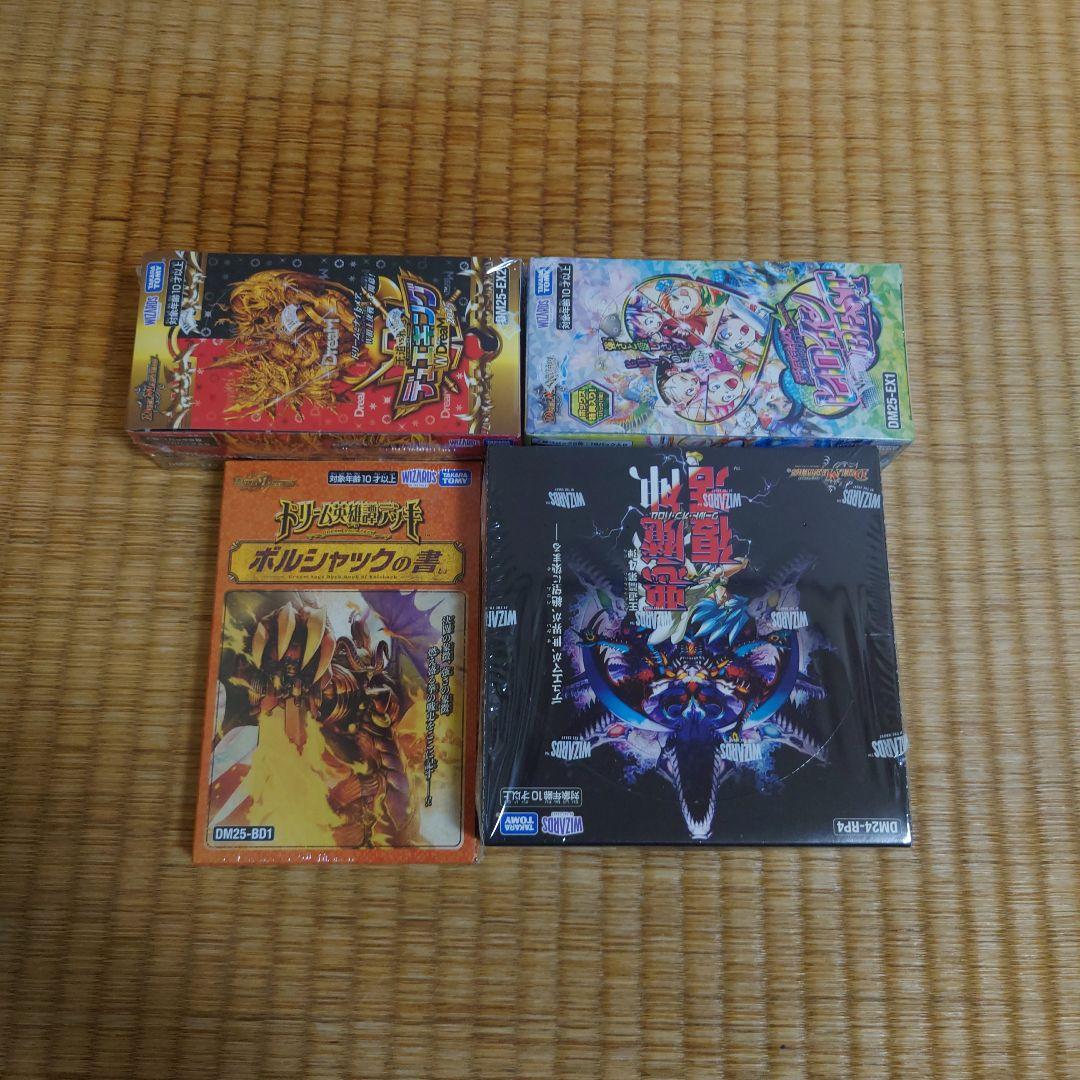 デュエルマスターズ　ドリーム英雄譚デッキ　ボルシャックの書　他多数 DM25-BD1 デュエル・マスターズTCG ドリーム英雄譚デッキ ボルシャック